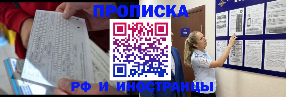 прописка 2025 в Бокситогорске