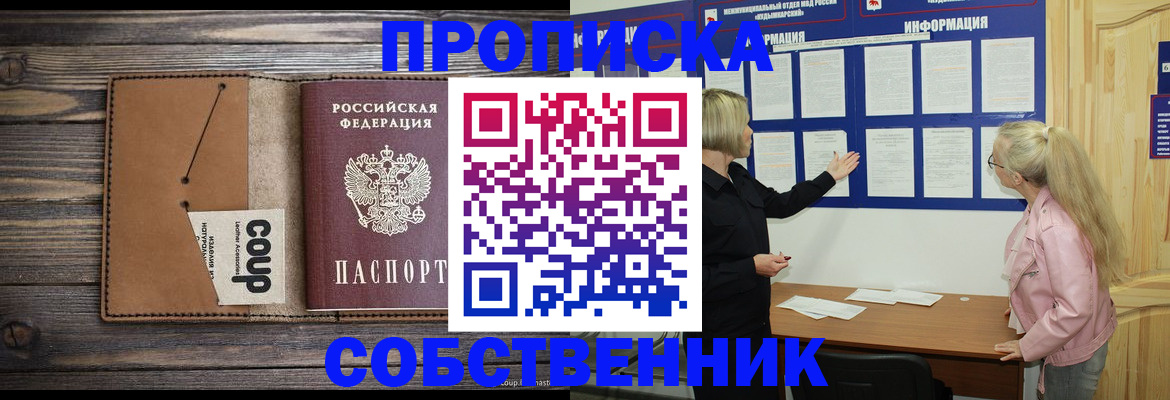 временная регистрация адрес в Бокситогорске