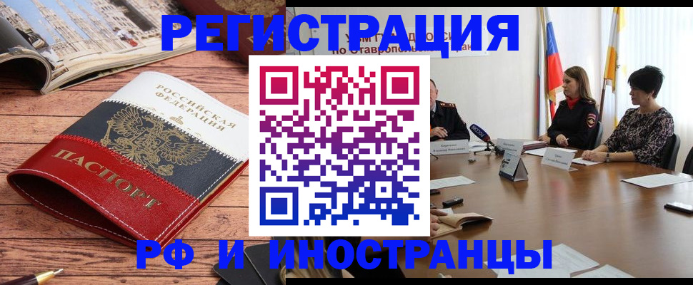временная прописка в Бокситогорске